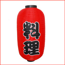 Lồng Đèn Kiểu Nhật 45cm (Chữ Ẩm Thực)